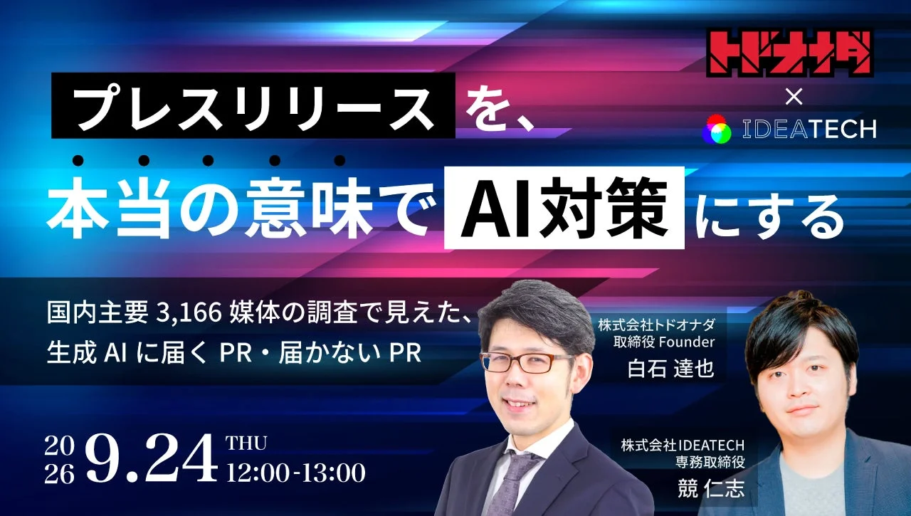 セミナー告知